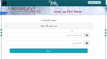 حجز مباشر.. طريقة سهلة لحجز كشف التأمين الصحي في 11 مستشفى بالقاهرة بالرقم القومي